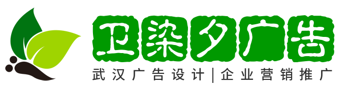 武汉广告设计
