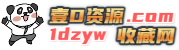 精品,免费,PHP,网站源码,APP源码,游戏源码,插件软件,资源分享平台！
