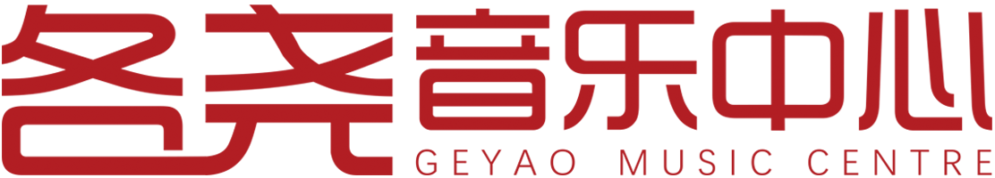 各尧音乐中心