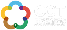 深圳旅行社