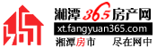 湘潭房产网