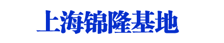 锦隆驾校