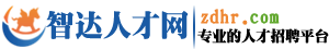 邢台人才网