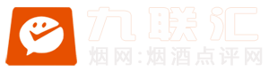 九联汇