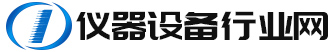 仪器设备行业网