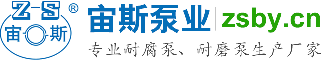 宙斯泵业