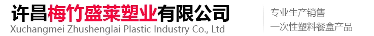 梅竹盛莱塑业,许昌梅竹盛莱