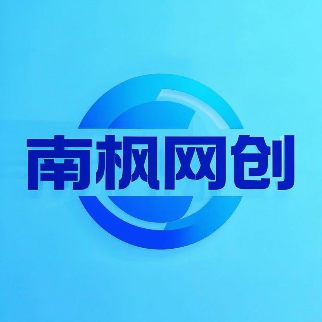 南枫网络主页