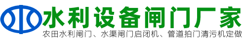 水库钢闸