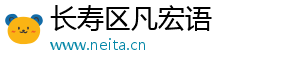 长寿区凡宏语家居馆（个体工商户）