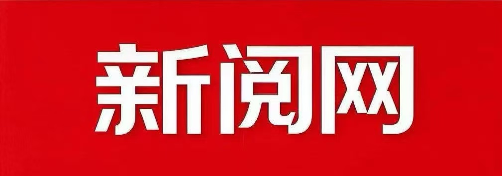 江西新华在线