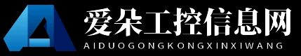 爱朵工控信息网