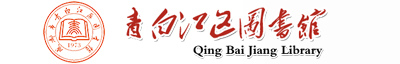 成都市青白江区图书馆