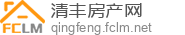 清丰房产网