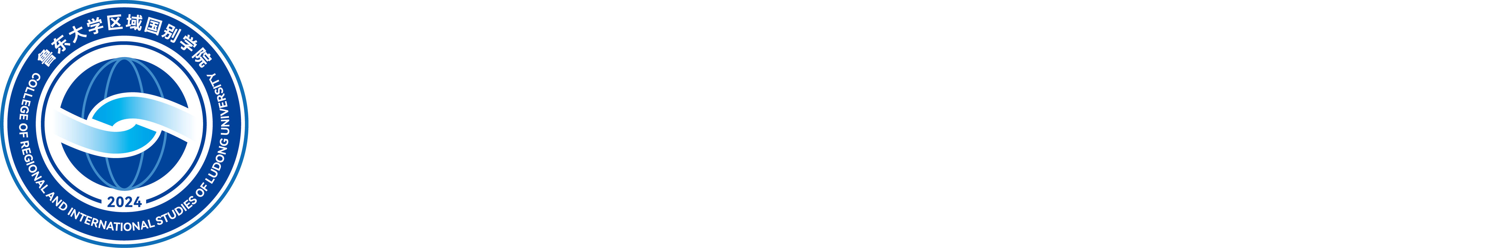 区域国别学院