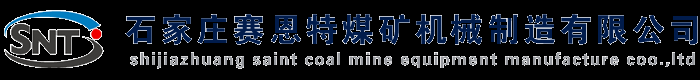 石家庄赛恩特煤矿机械制造有限公司专业生产手持式乳化液钻机,履带式坑道钻机,全液压钻机,液压架柱式回转钻机,架柱支撑气动手持式钻机,液压锚杆钻机,煤矿用深孔钻车