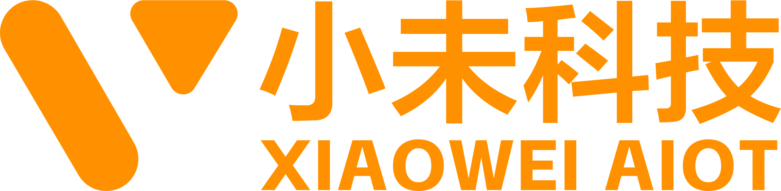 小未科技（珠海）有限公司是专注于提供AIOT物联网平台