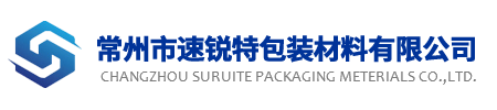 常州胶带,缠绕膜,打包带,打包机