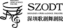 深圳歌剧舞剧院
