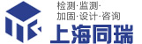 房屋质量检测