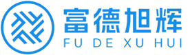 山东富德旭辉科技开发有限公司