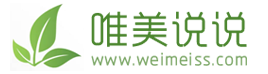 唯美说说