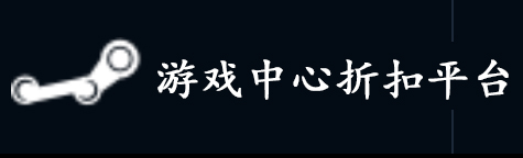 steam助手官网