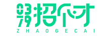 0379招个才