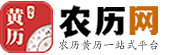 今日农历查询
