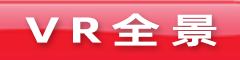 VR全景知识分享