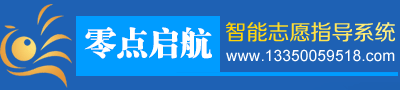 零点启航