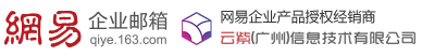 企业邮箱