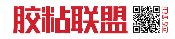 胶粘联盟