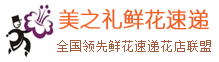 美之礼鲜花