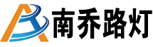 太阳能路灯厂家