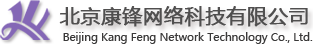 北京康锋网络科技有限公司