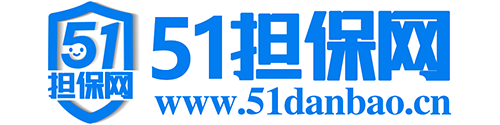 51担保网