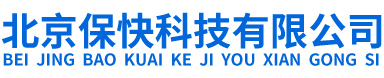 北京保快科技有限公司