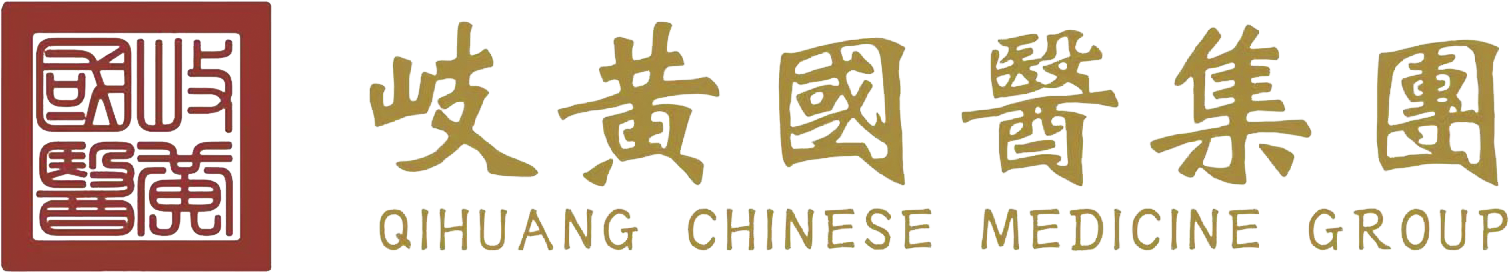 岐黄国医