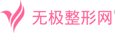 无极整形网
