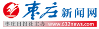 鲁南传媒网