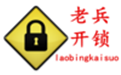 济南开锁公司电话