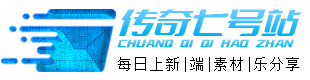 传奇版本库