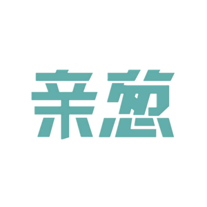 亲葱科技