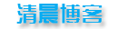 过去的日子