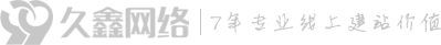 合肥久鑫网络科技有限公司