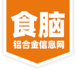食脑铝合金信息网