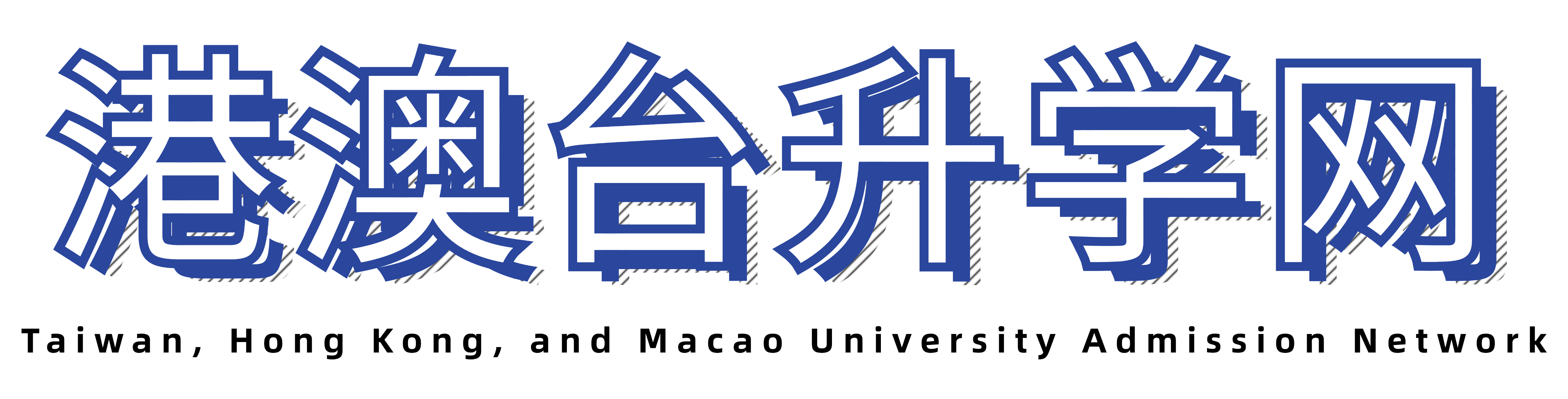 广东暨港教育咨询有限公司