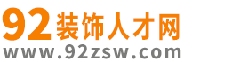 装饰人才网