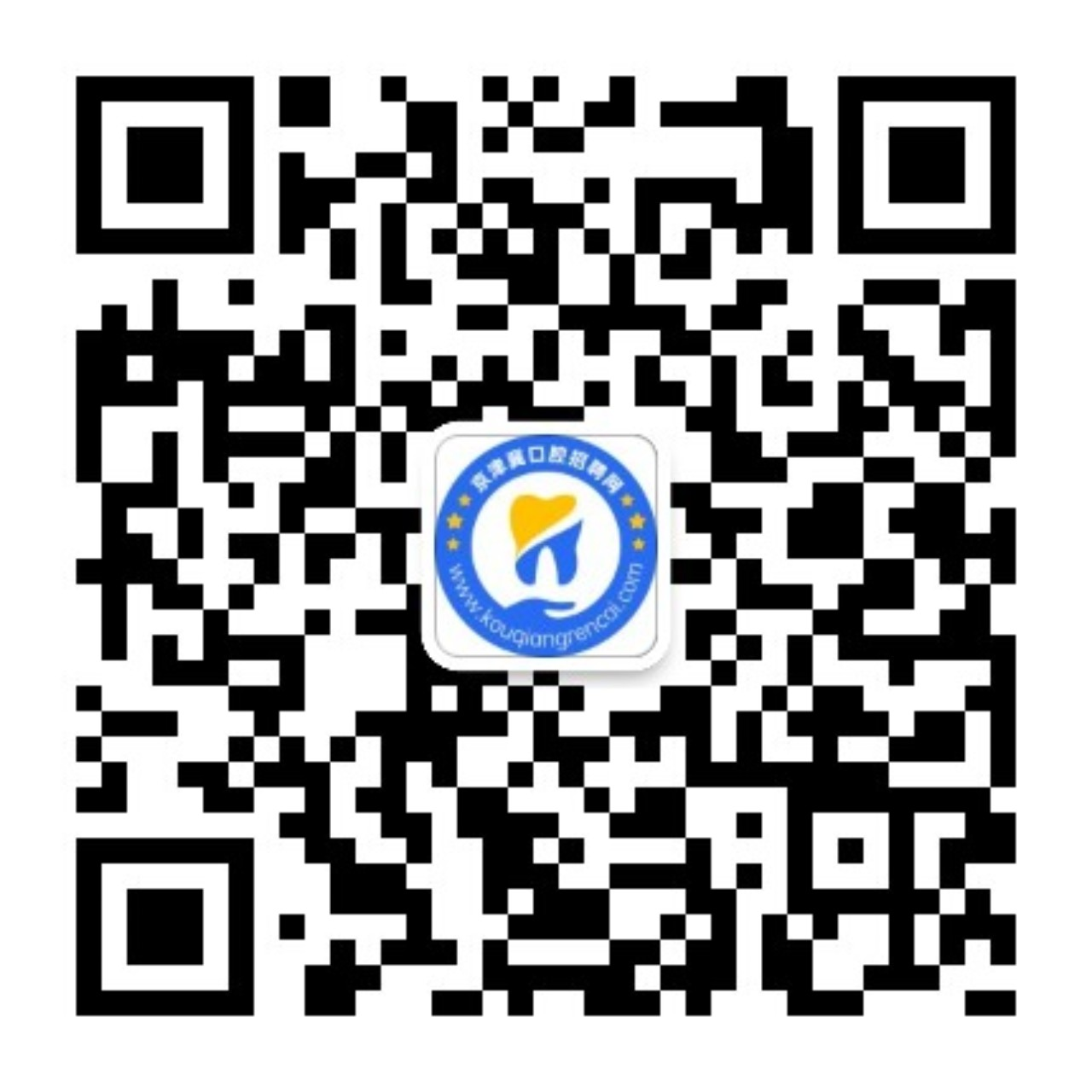 京津冀口腔人才网